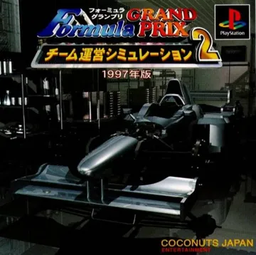 Formula Grand Prix - Team Unei Simulation 2 - 1997-nenban (JP) box cover front